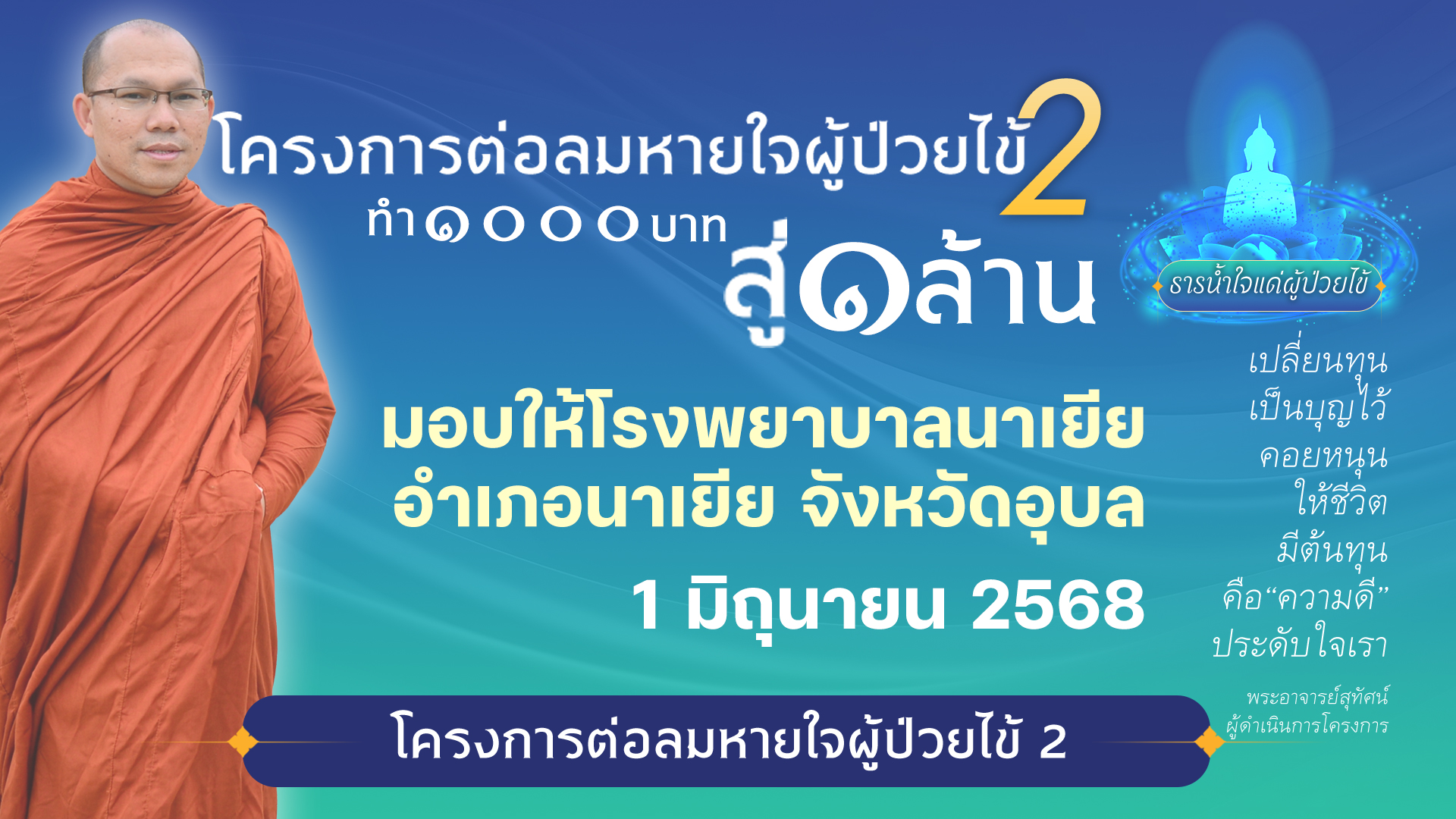 ต่อลมหายใจ