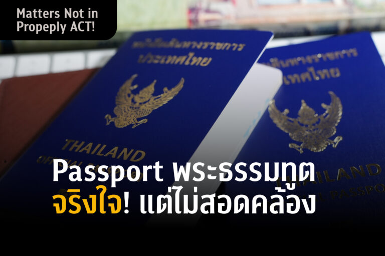 Matter not in Action